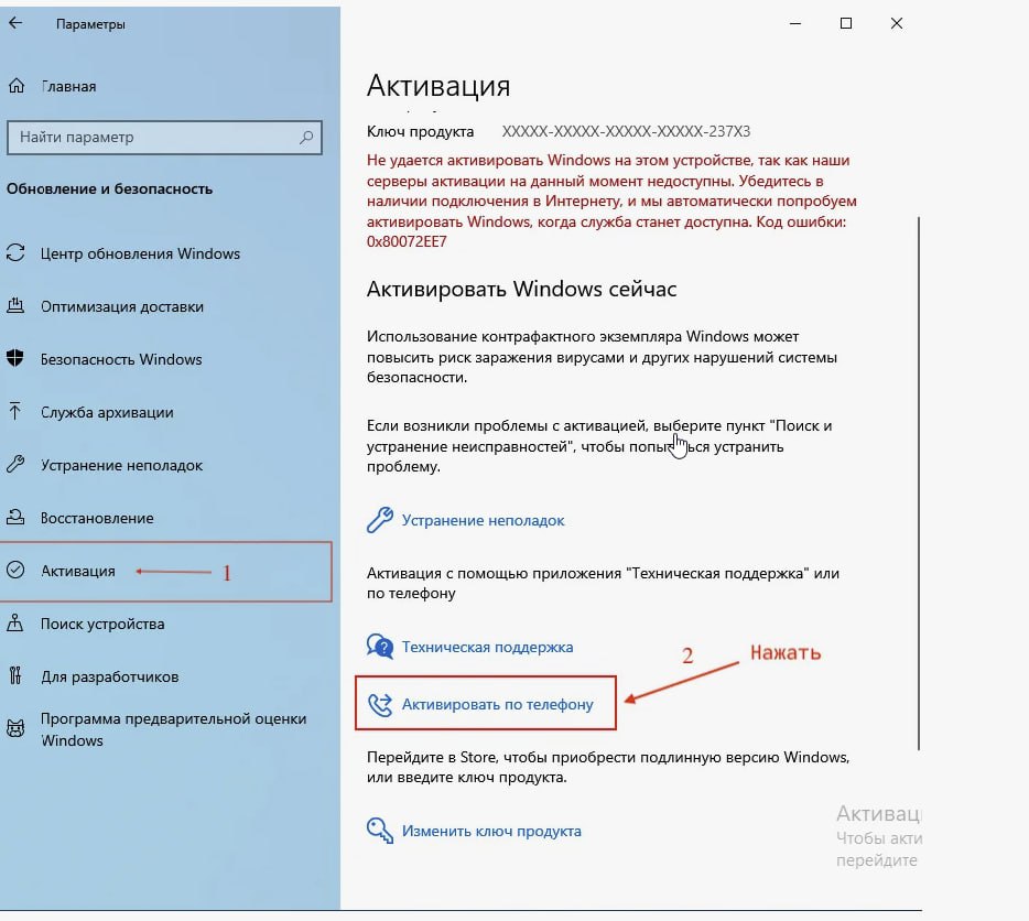 Начало установки Windows 11